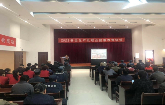 青海物产物资配送有限公司 &ldquo;消防安全、安全生产及职业健康&rdquo;教育培训