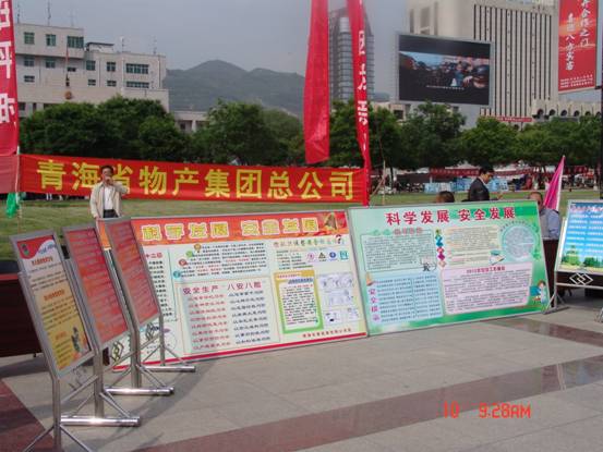 伟德国际1946bv官网参加全省安全生产月宣传咨询日活动