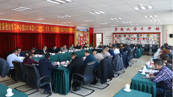 伟德国际1946bv官网召开党委理论中心组学习（扩大）会议暨党的十九届六中全会专题学习研讨会