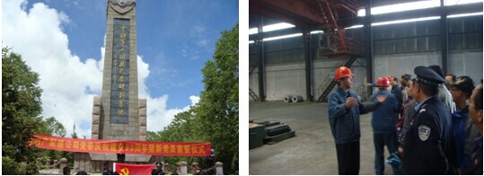 集团所属子公司庆&ldquo;七一&rdquo;活动简报