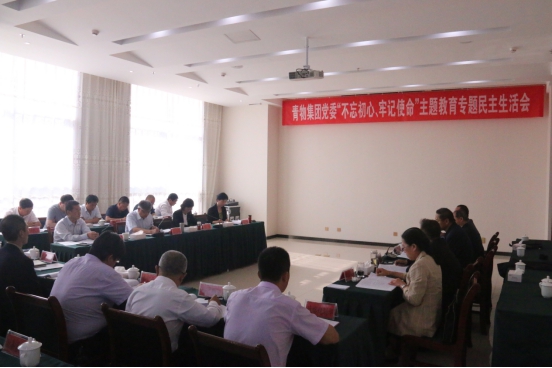伟德国际1946bv官网党委召开&ldquo;不忘初心、牢记使命&rdquo;主题教育专题民主生活会
