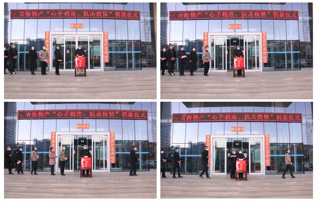 【伟德国际1946bv官网战&ldquo;疫&rdquo;进行时】第九期：为大爱心手相连  献真情共克时艰